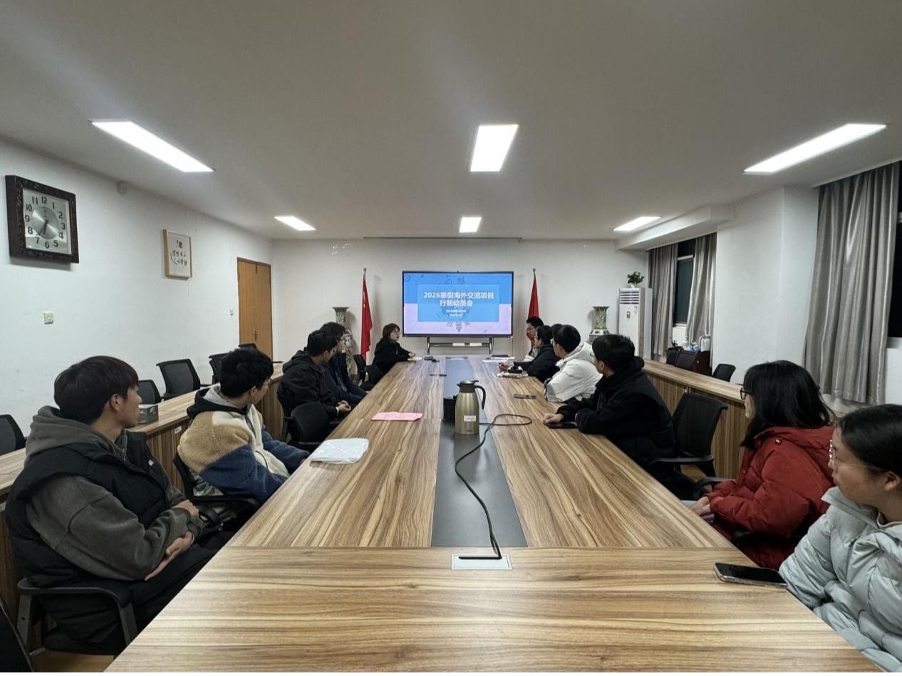 365英国上市召开2026年寒假海外交流学习项目行前辅导会