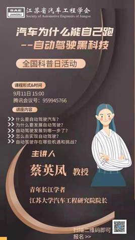 说明: 蔡院长讲座