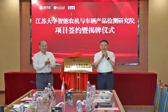 说明: C:\Users\fg\Desktop\20220623英国上市公司官网365智能农机检测研究院项目签约暨揭牌仪式\IMG_6811.JPG