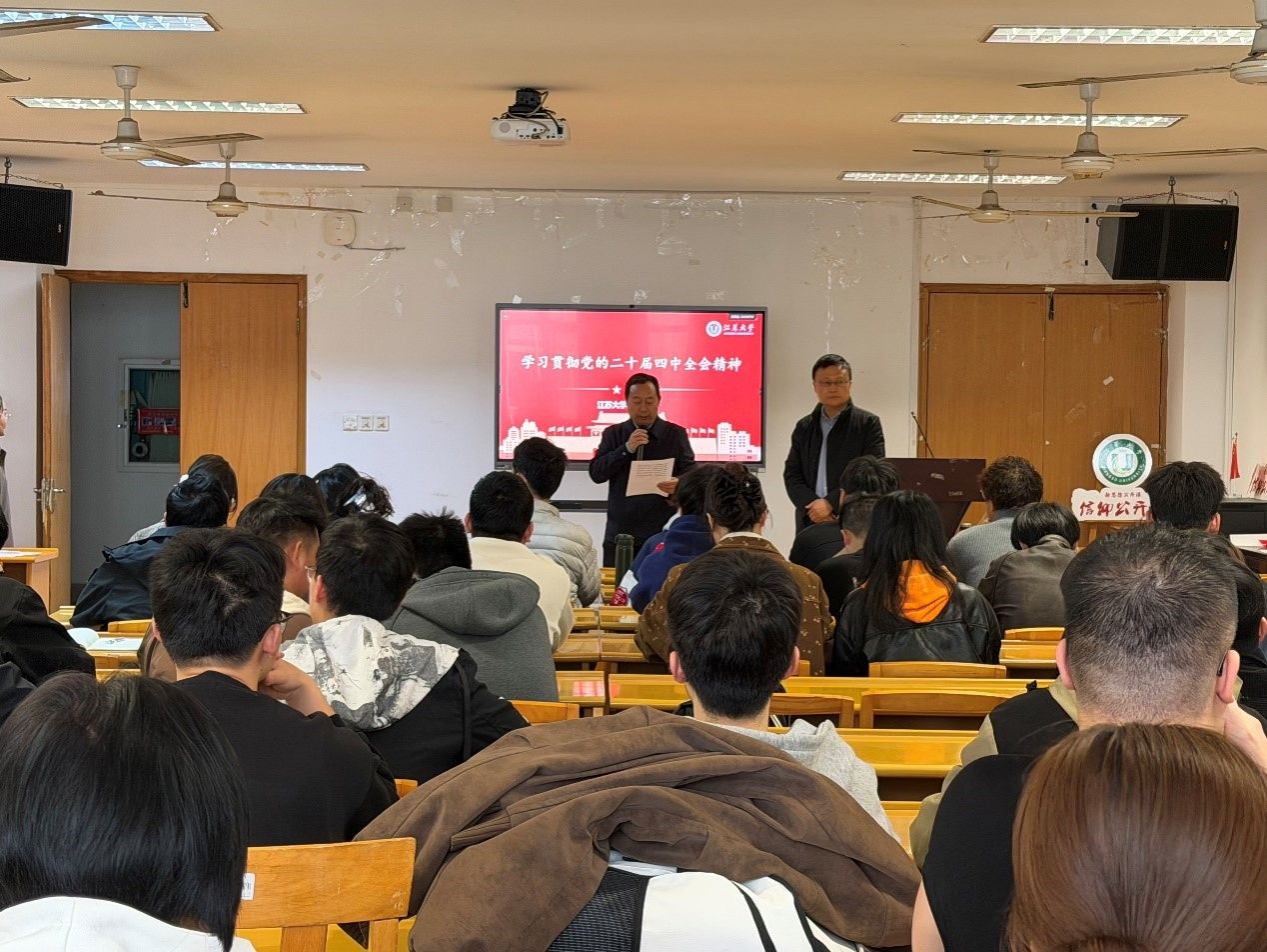 365英国上市举办“学习党的二十届四中全会精神”主题讲座