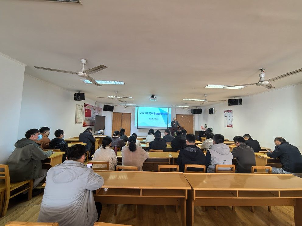 打造“四层四实”教学新模式，《汽车构造》课程创新实践——365英国上市教学沙龙活动